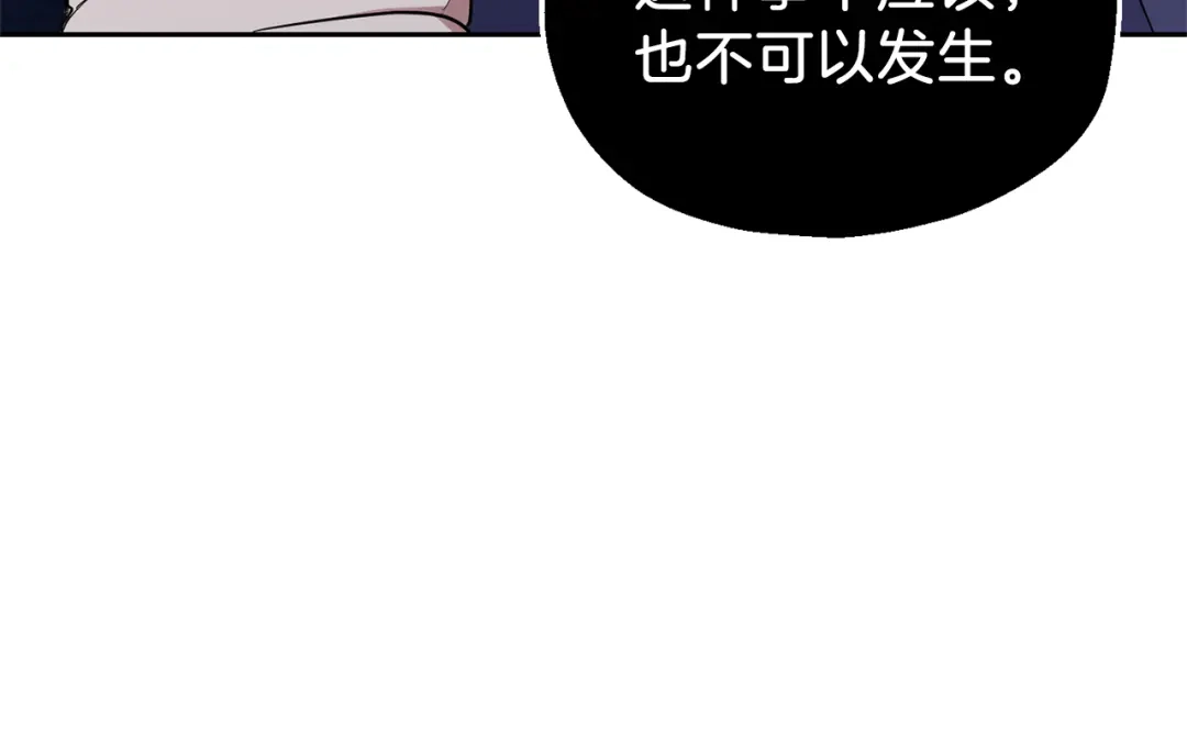 最菜魔王又怎样？ 第35话 守护正义 第127页