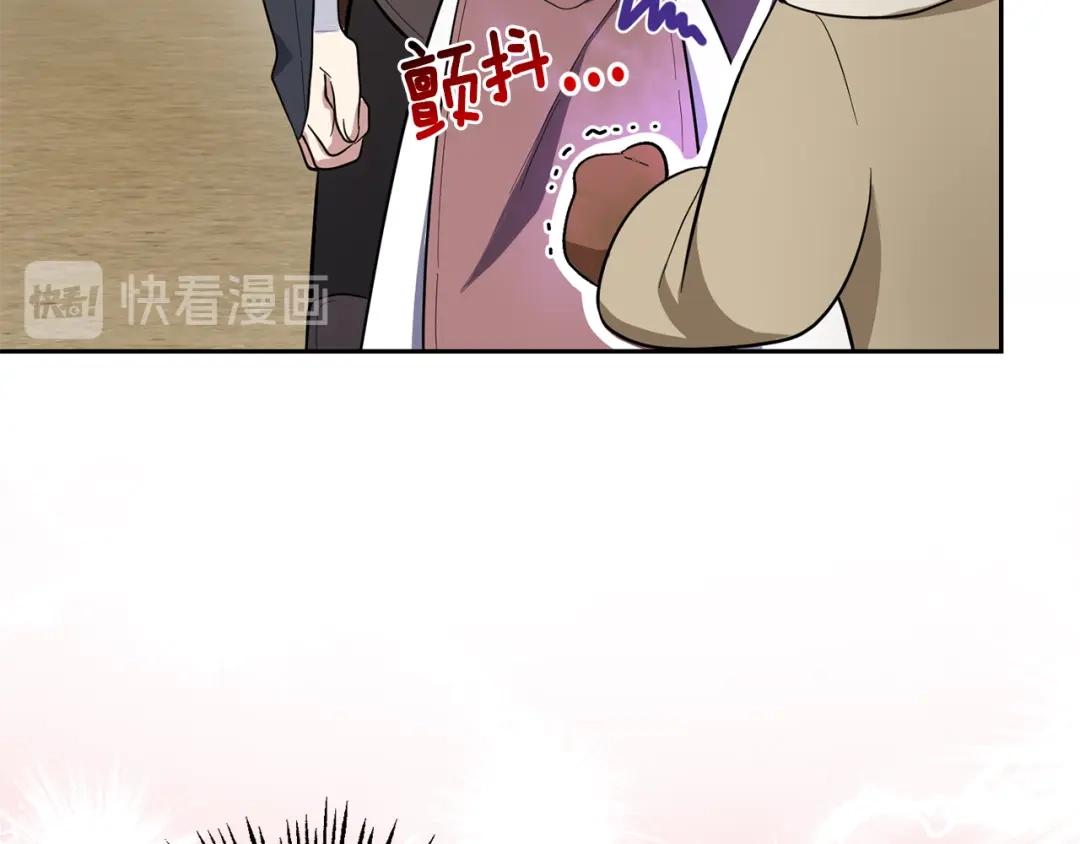 最菜魔王又怎样？ 第35话 守护正义 第22页