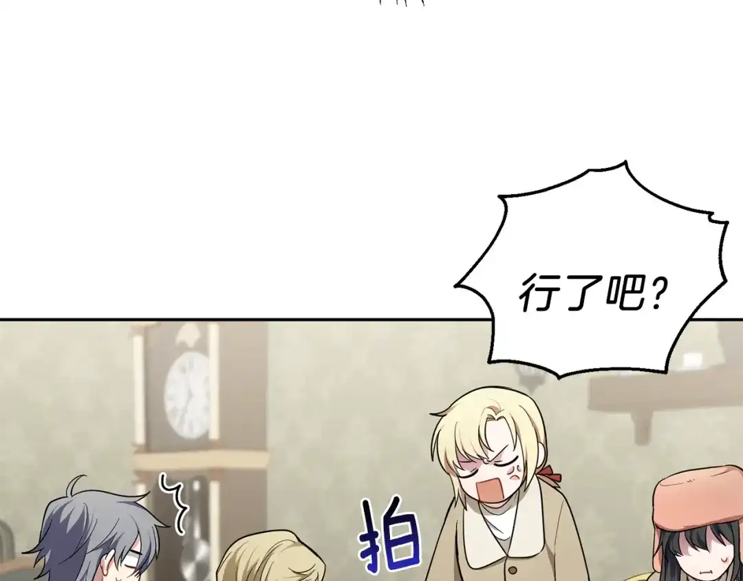 最菜魔王又怎样？ 第35话 守护正义 第62页