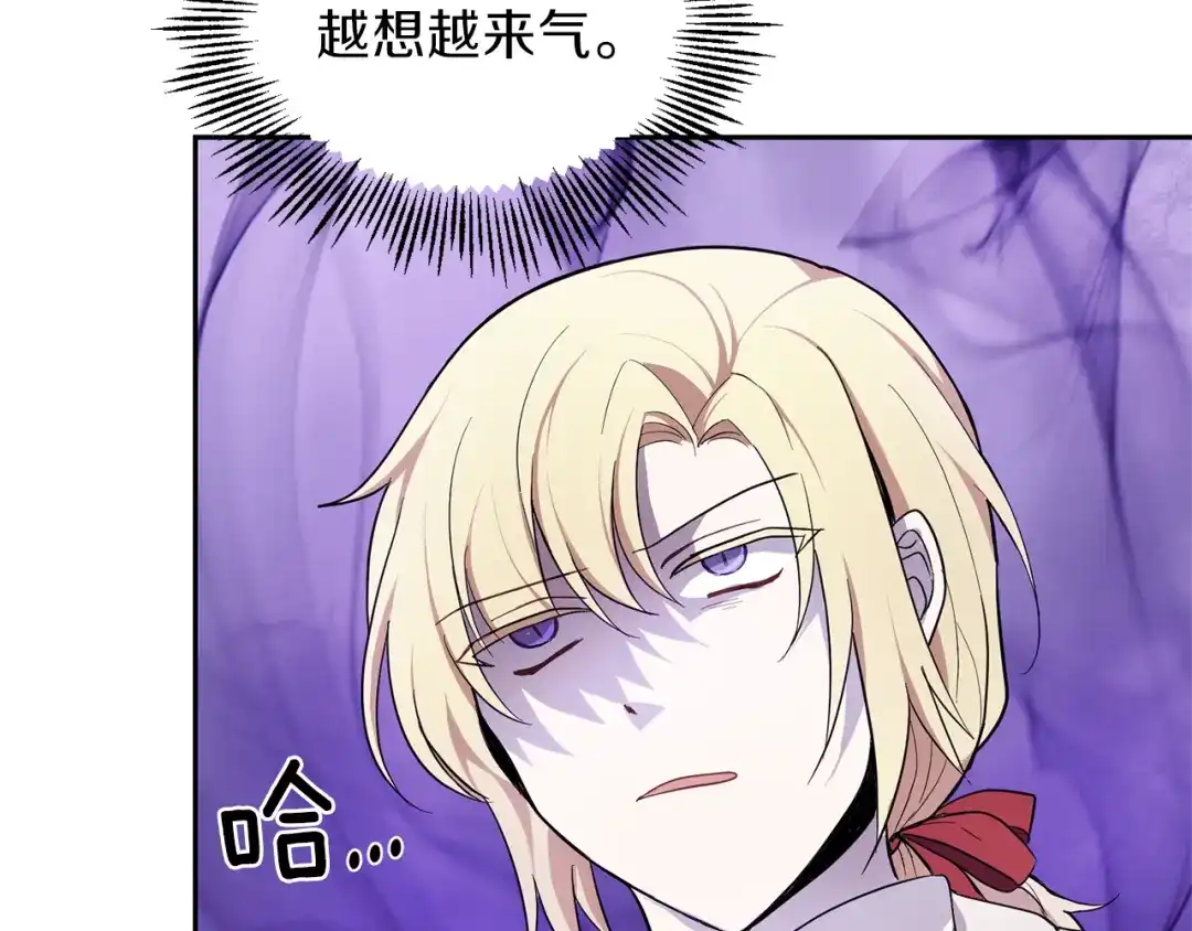 最菜魔王又怎样？ 第35话 守护正义 第43页