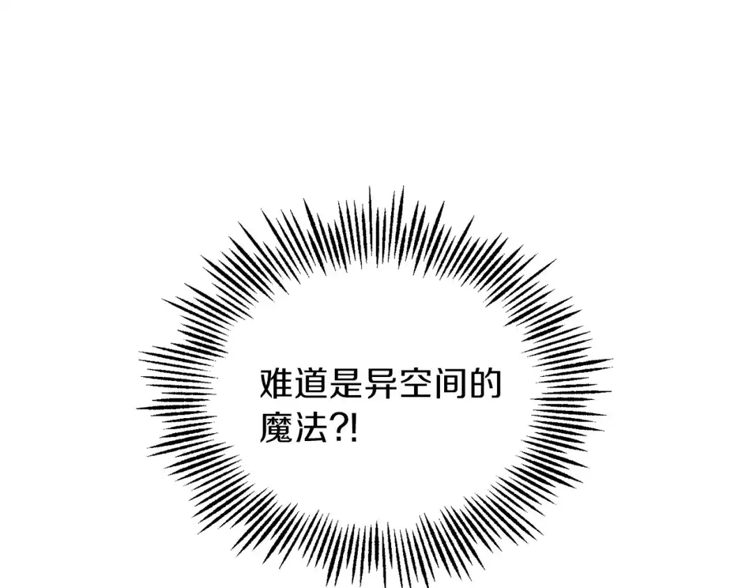 最菜魔王又怎样？ 第35话 守护正义 第61页