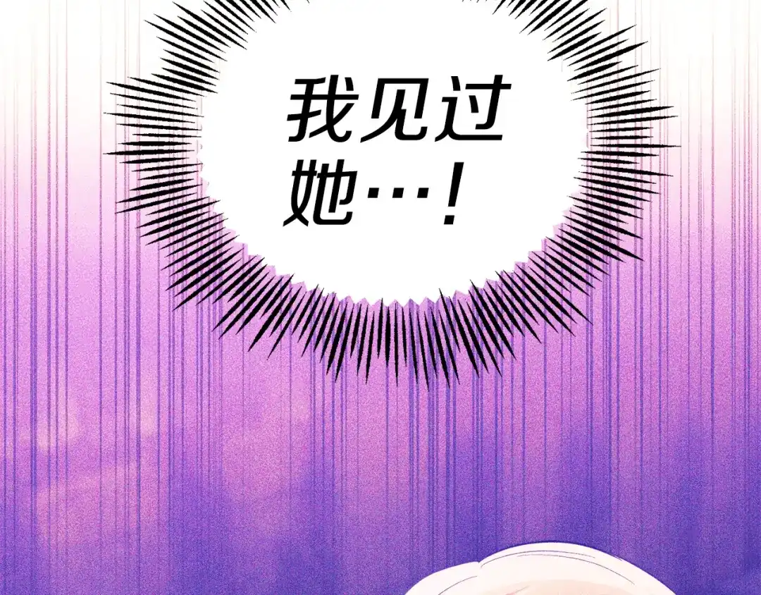 最菜魔王又怎样？ 第35话 守护正义 第208页