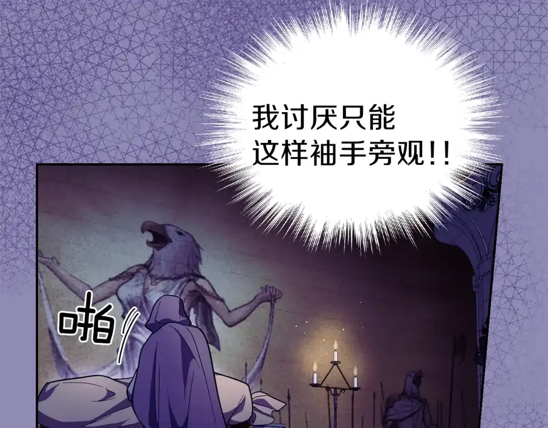 最菜魔王又怎样？ 第35话 守护正义 第179页