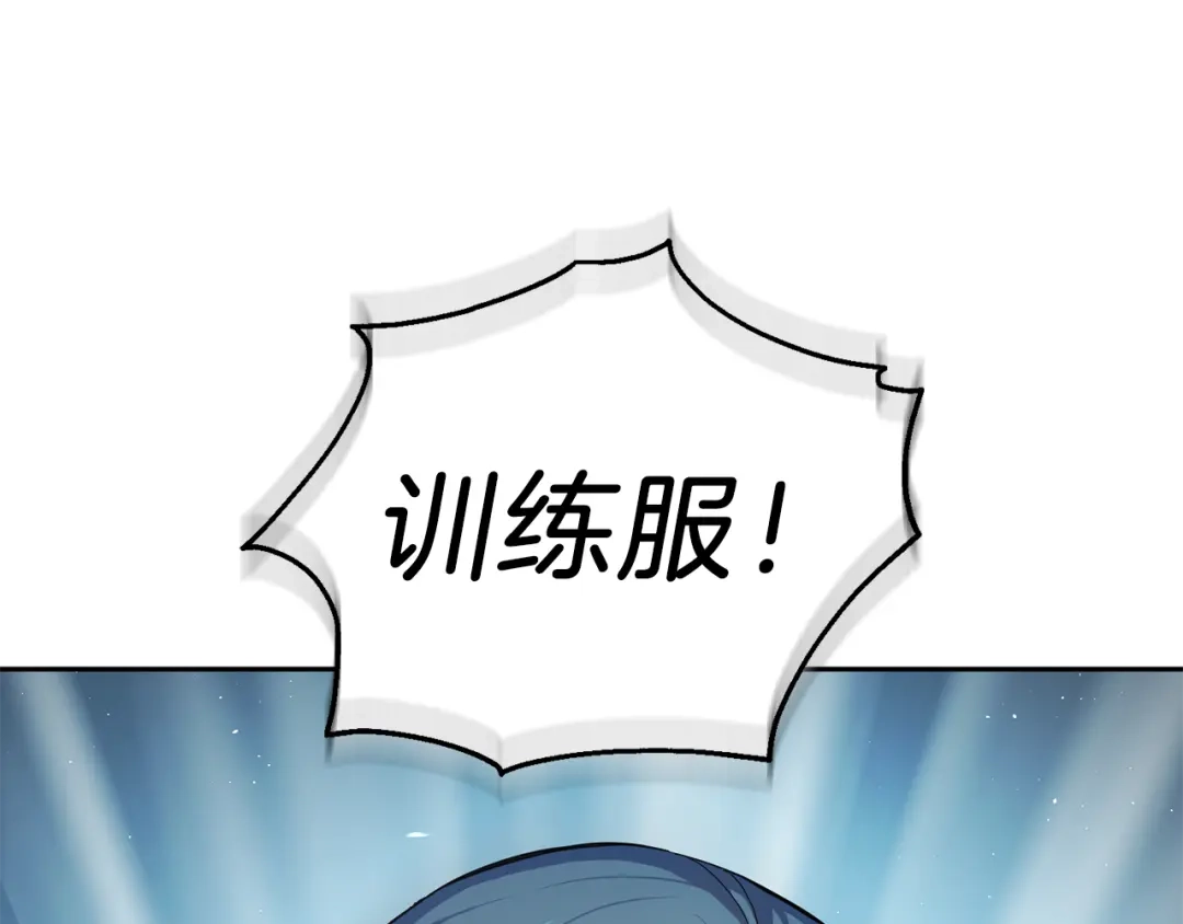 最菜魔王又怎样？ 第35话 守护正义 第54页