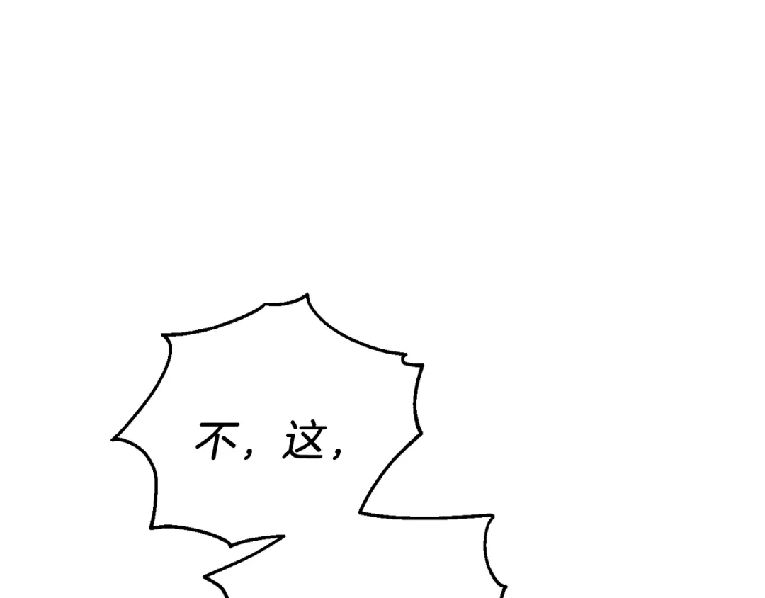最菜魔王又怎样？ 第35话 守护正义 第64页