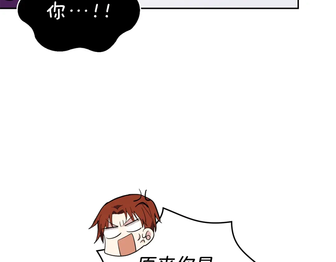 最菜魔王又怎样？ 第35话 守护正义 第67页