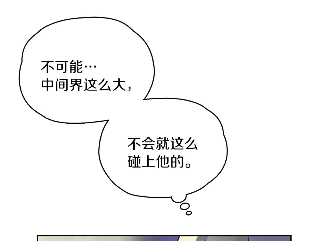 最菜魔王又怎样？ 第35话 守护正义 第151页