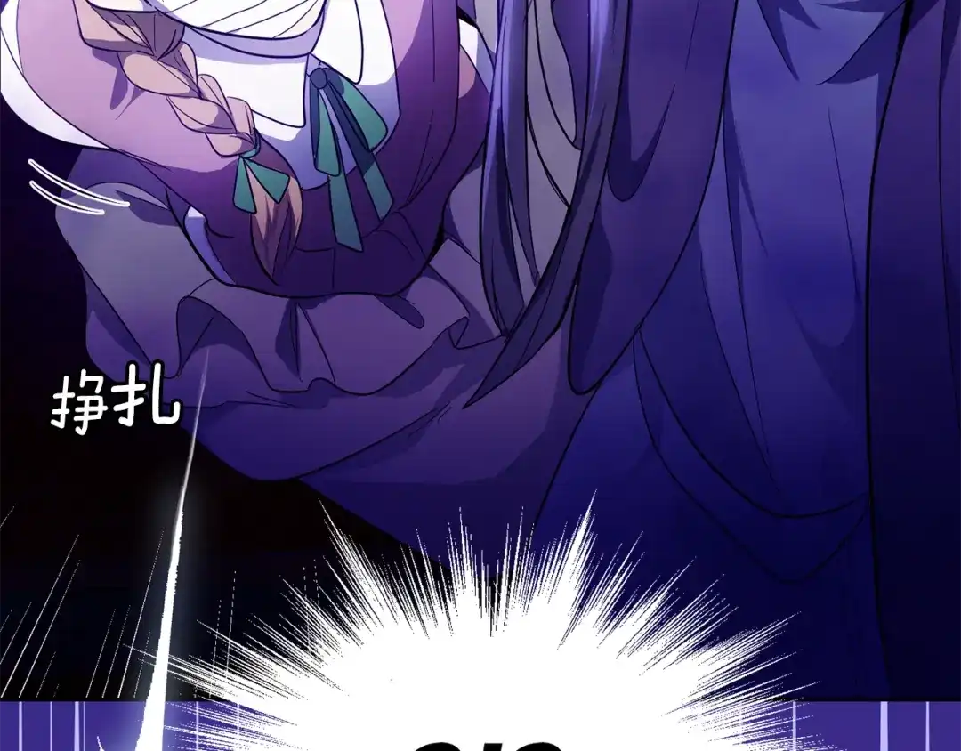 最菜魔王又怎样？ 第35话 守护正义 第194页