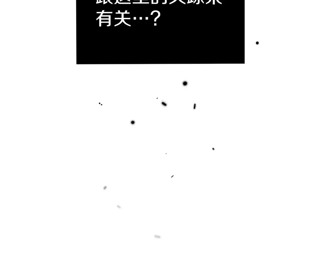 最菜魔王又怎样？ 第35话 守护正义 第149页
