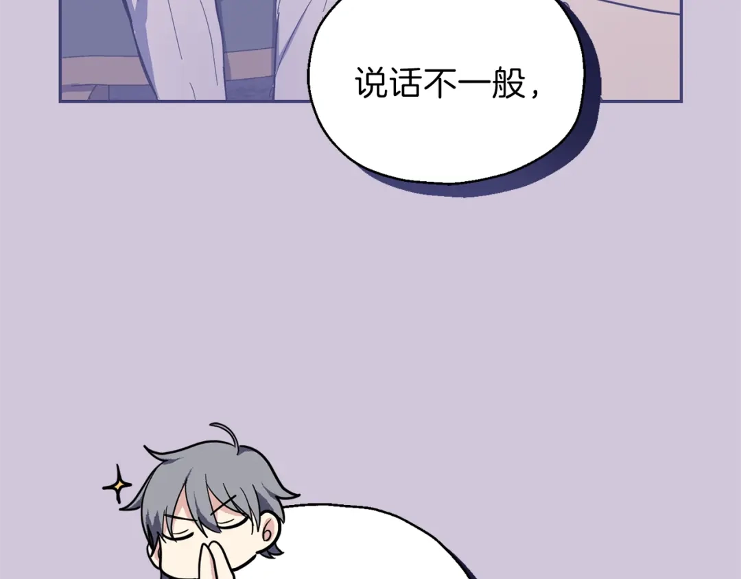 最菜魔王又怎样？ 第35话 守护正义 第159页
