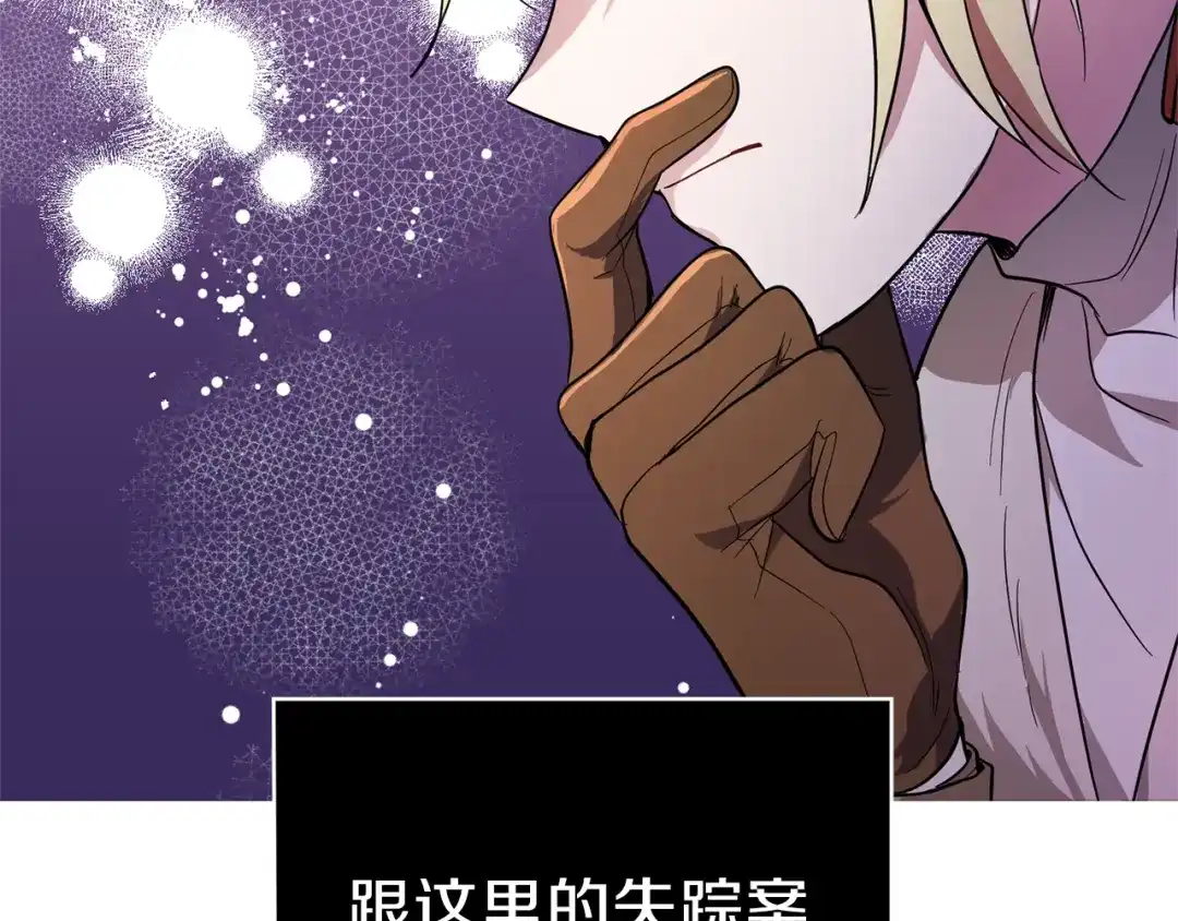 最菜魔王又怎样？ 第35话 守护正义 第148页