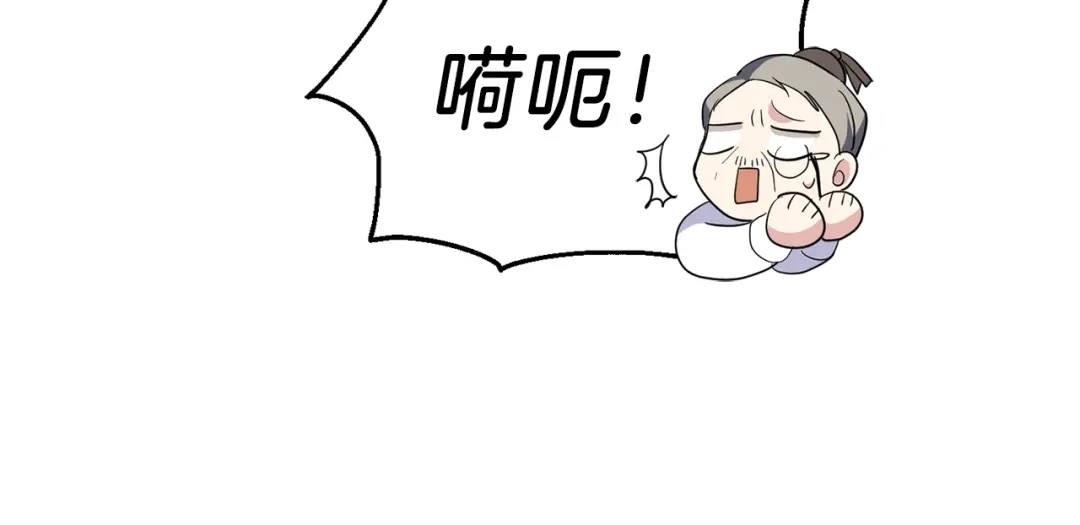 最菜魔王又怎样？ 第35话 守护正义 第84页