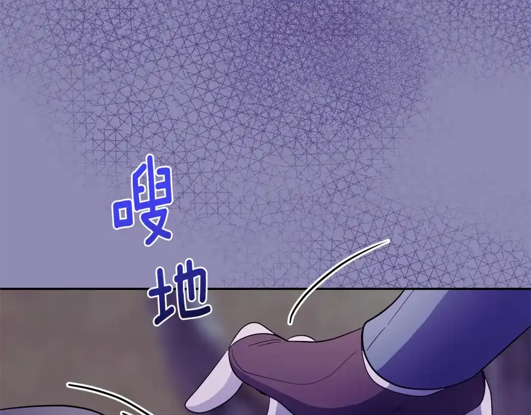 最菜魔王又怎样？ 第35话 守护正义 第182页