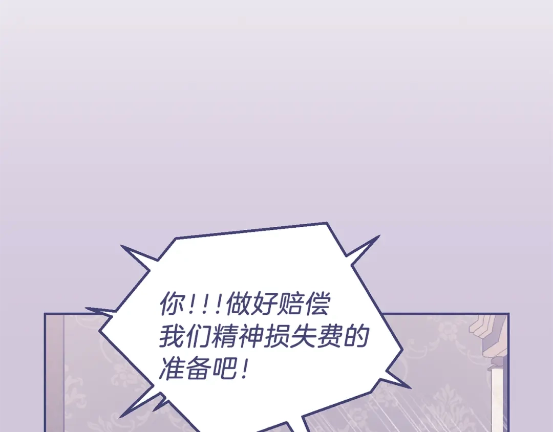 最菜魔王又怎样？ 第35话 守护正义 第157页