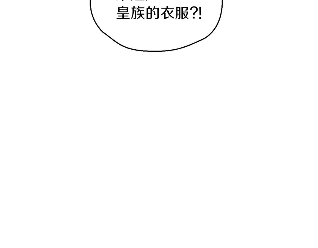 最菜魔王又怎样？ 第35话 守护正义 第30页