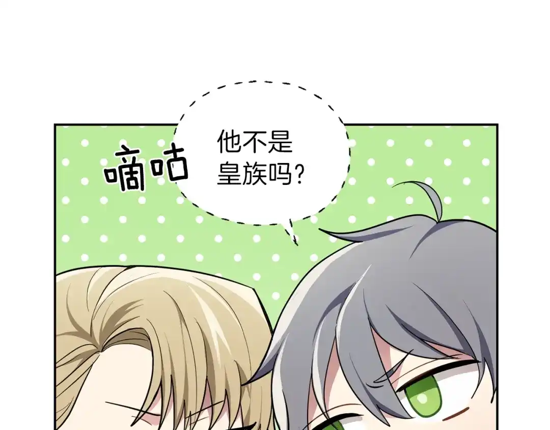 最菜魔王又怎样？ 第35话 守护正义 第11页