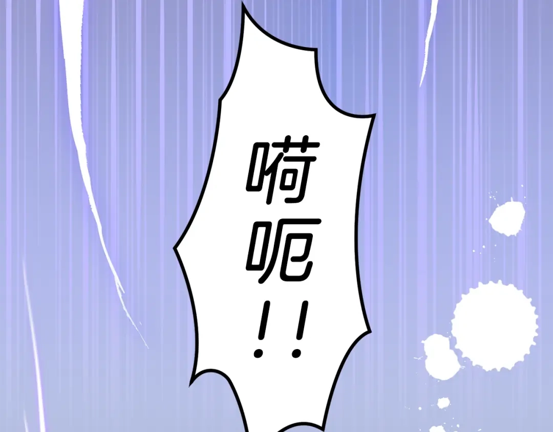 最菜魔王又怎样？ 第35话 守护正义 第200页