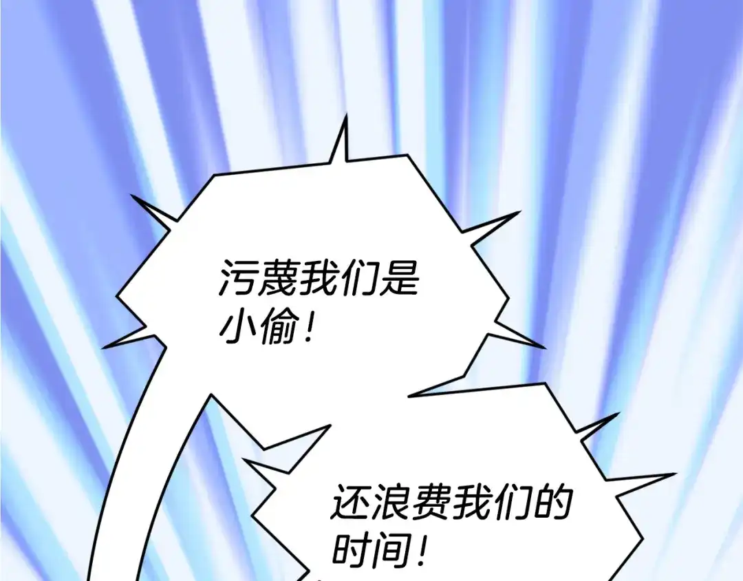 最菜魔王又怎样？ 第35话 守护正义 第88页