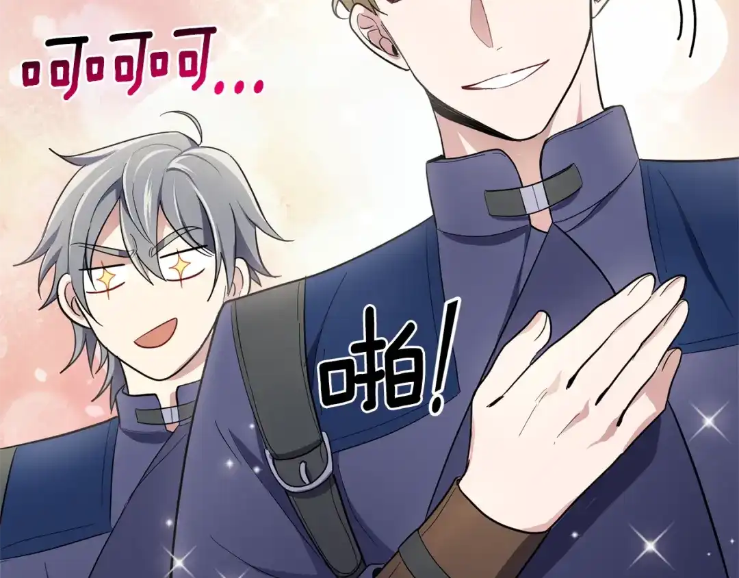 最菜魔王又怎样？ 第35话 守护正义 第32页