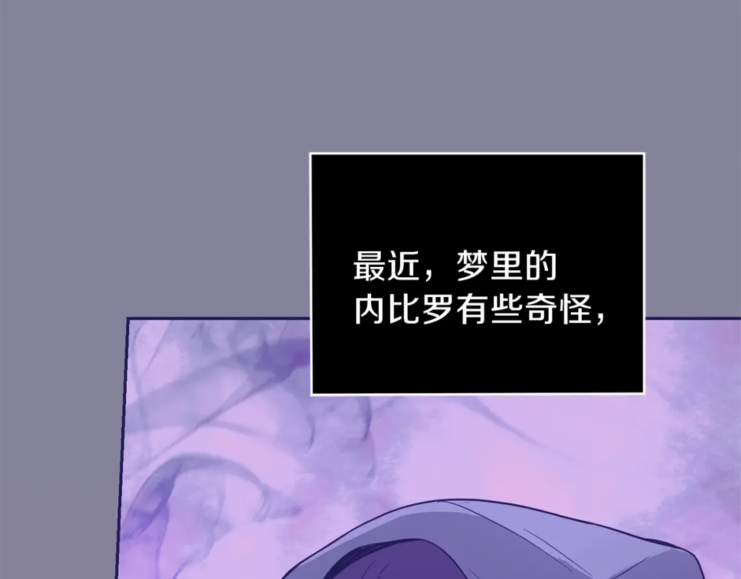 最菜魔王又怎样？ 第35话 守护正义 第141页