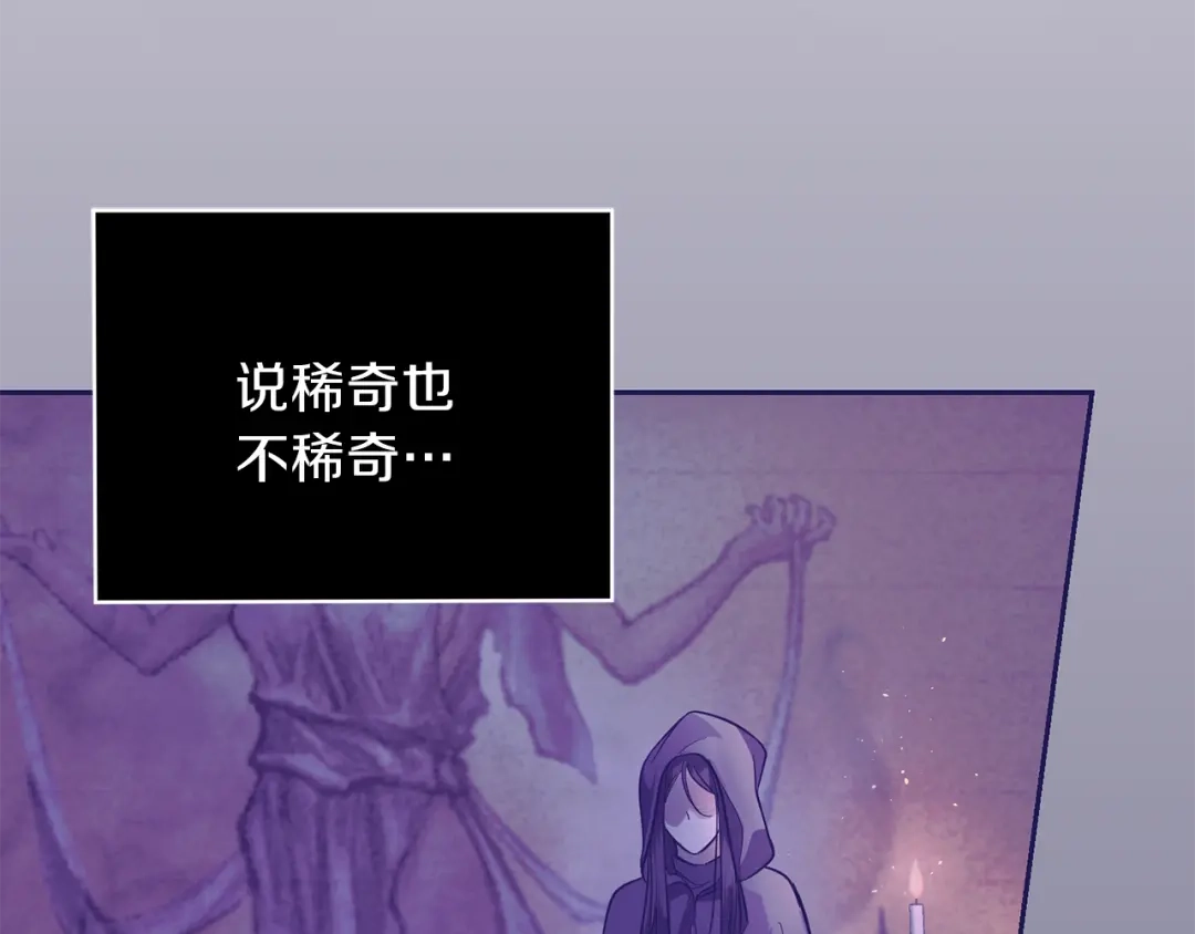 最菜魔王又怎样？ 第35话 守护正义 第138页