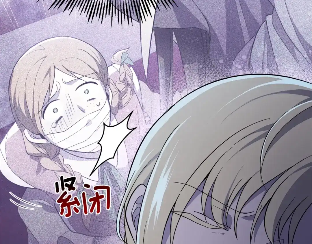 最菜魔王又怎样？ 第36话 回魔界 第48页