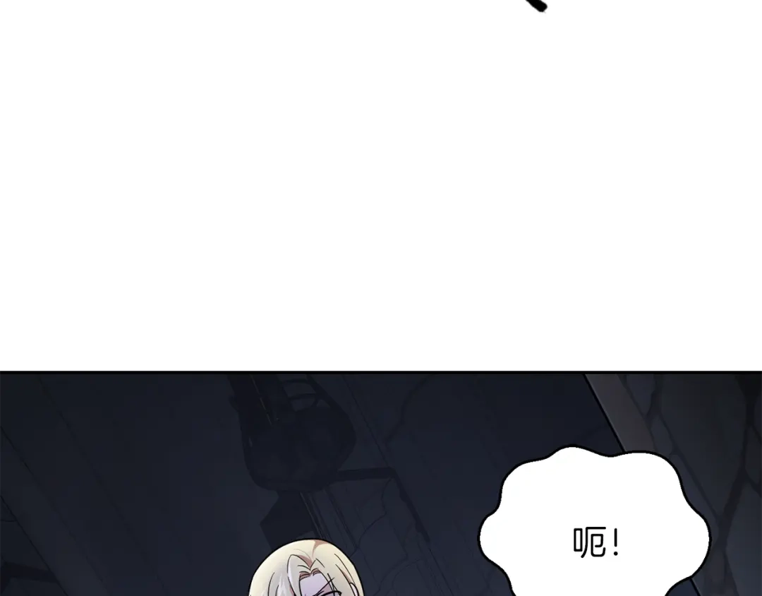 最菜魔王又怎样？ 第36话 回魔界 第74页