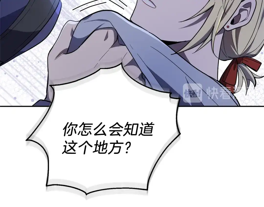 最菜魔王又怎样？ 第36话 回魔界 第135页