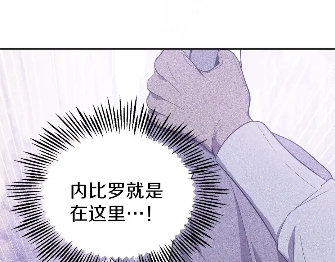 最菜魔王又怎样？ 第36话 回魔界 第47页