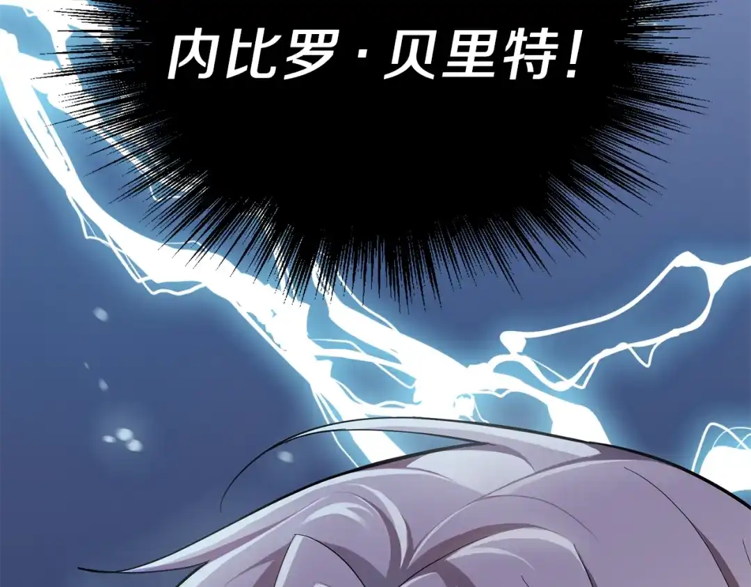 最菜魔王又怎样？ 第36话 回魔界 第141页