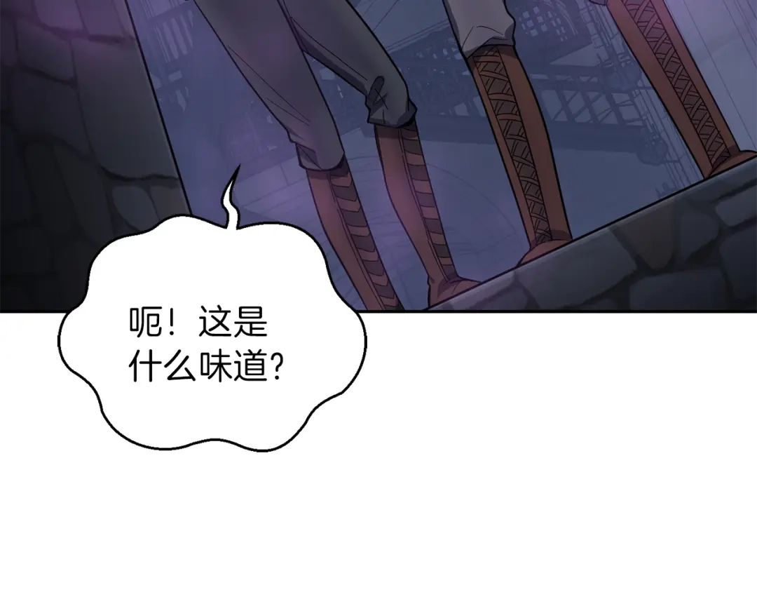 最菜魔王又怎样？ 第36话 回魔界 第76页
