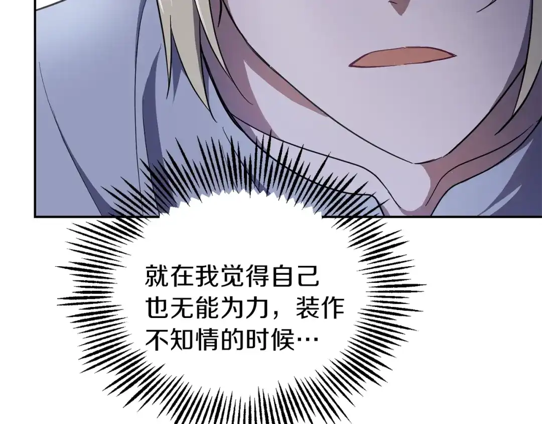 最菜魔王又怎样？ 第36话 回魔界 第121页