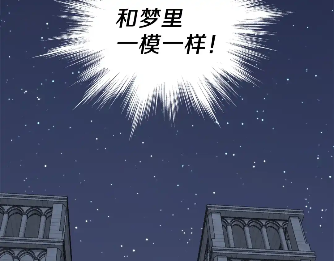 最菜魔王又怎样？ 第36话 回魔界 第36页