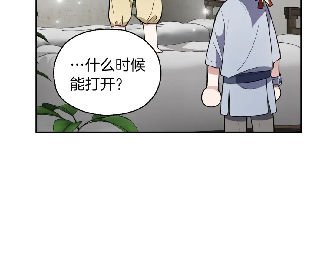 最菜魔王又怎样？ 第36话 回魔界 第178页