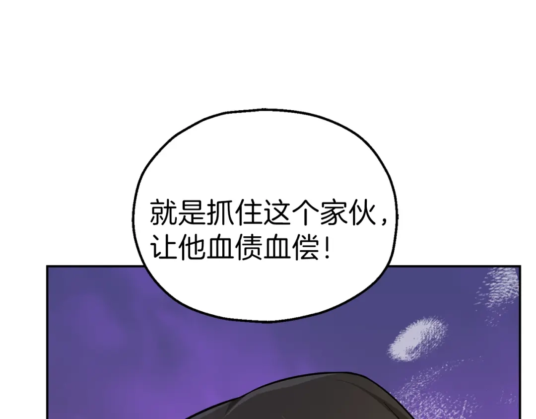 最菜魔王又怎样？ 第36话 回魔界 第9页