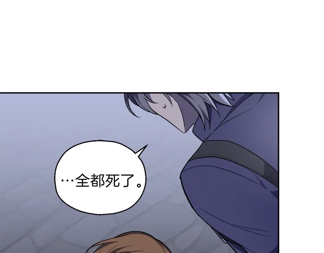 最菜魔王又怎样？ 第36话 回魔界 第123页