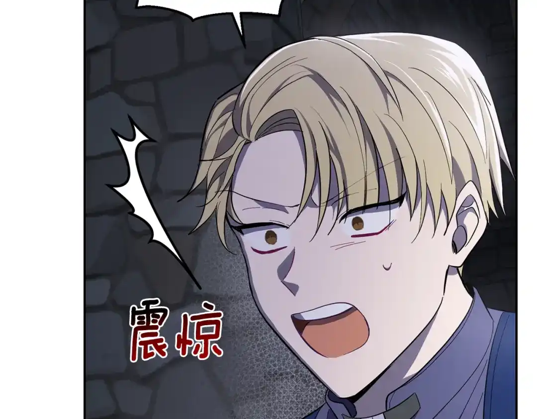 最菜魔王又怎样？ 第36话 回魔界 第126页