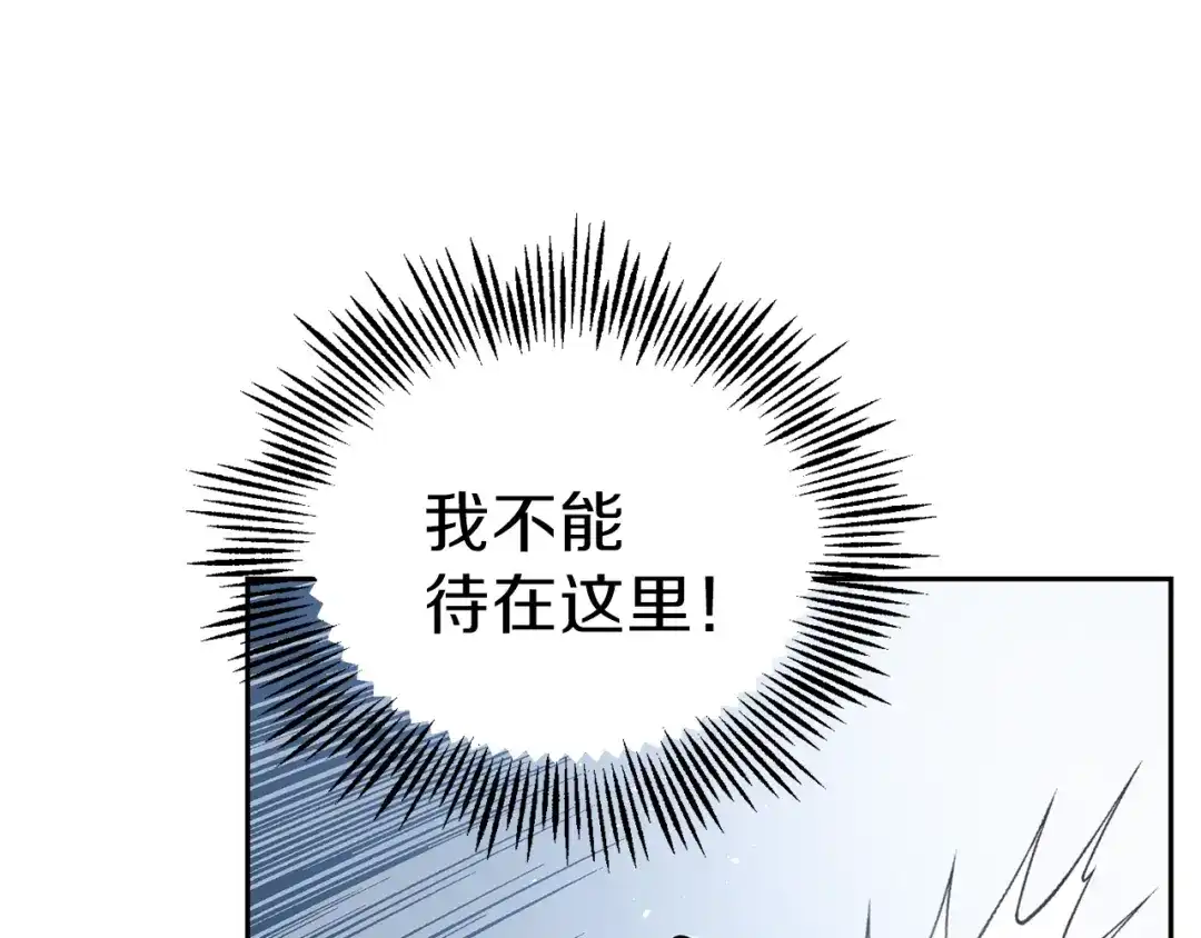 最菜魔王又怎样？ 第36话 回魔界 第147页