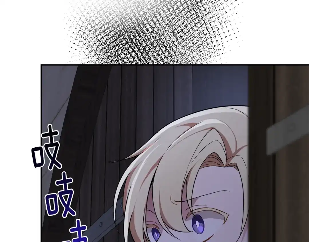最菜魔王又怎样？ 第36话 回魔界 第40页