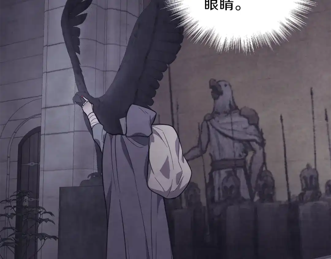 最菜魔王又怎样？ 第36话 回魔界 第58页