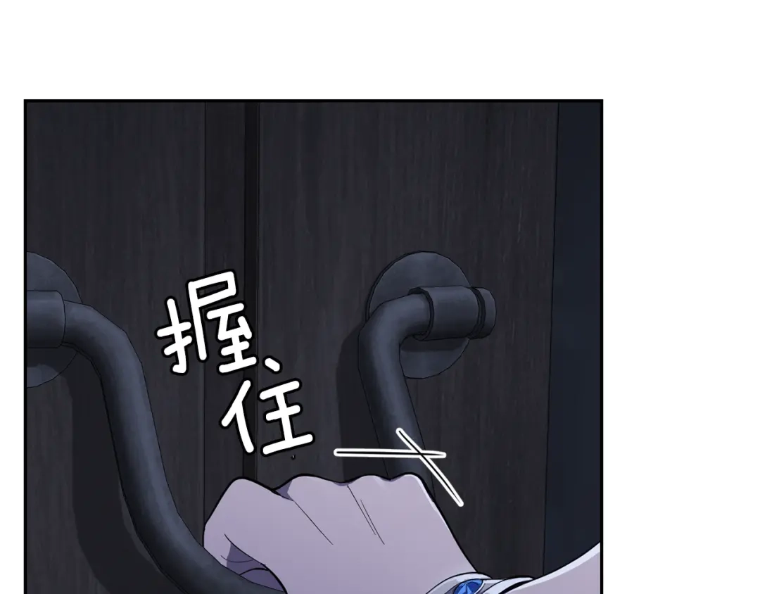 最菜魔王又怎样？ 第36话 回魔界 第97页