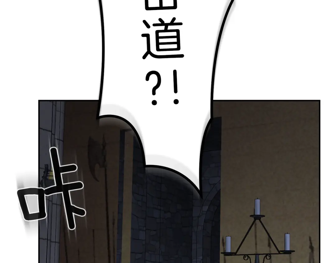 最菜魔王又怎样？ 第36话 回魔界 第71页