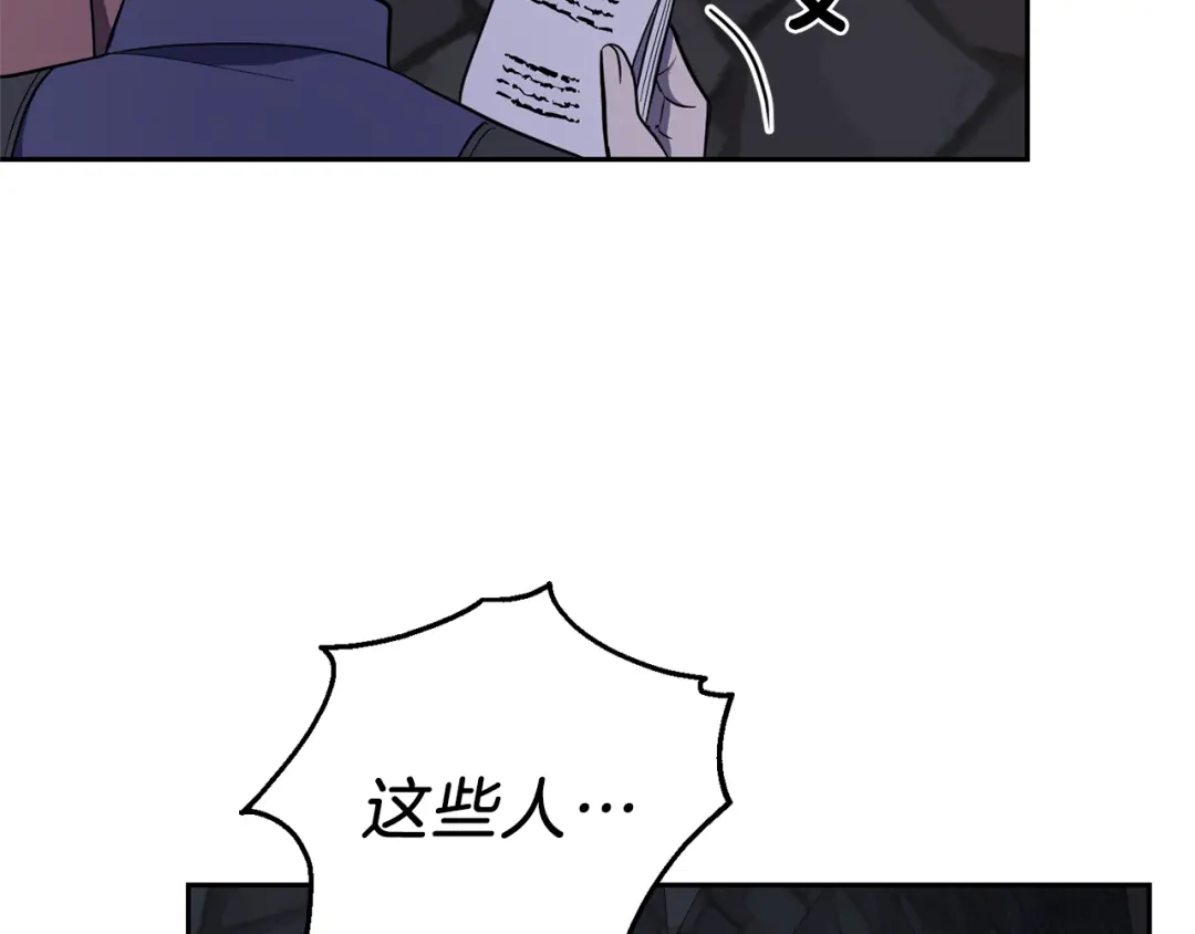 最菜魔王又怎样？ 第36话 回魔界 第125页