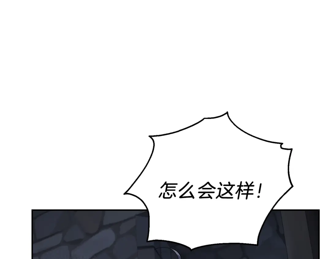 最菜魔王又怎样？ 第36话 回魔界 第117页