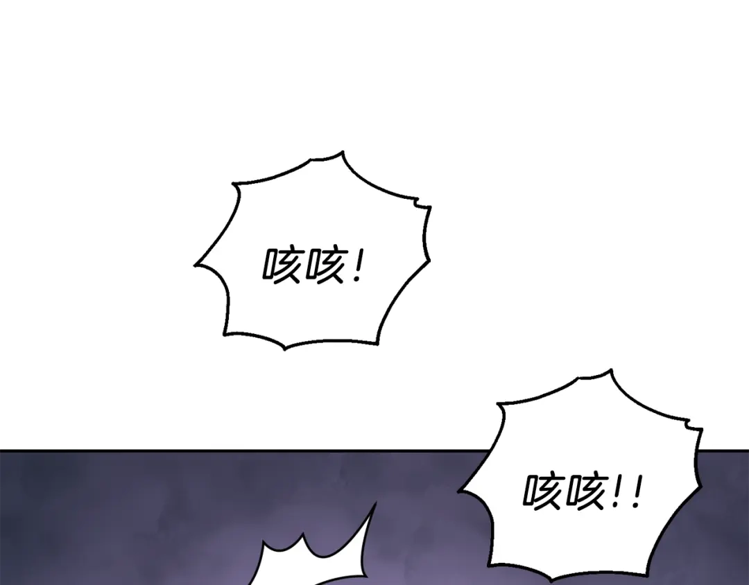 最菜魔王又怎样？ 第36话 回魔界 第93页