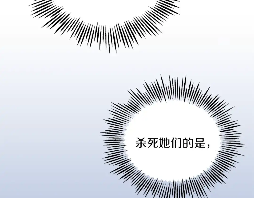 最菜魔王又怎样？ 第36话 回魔界 第139页