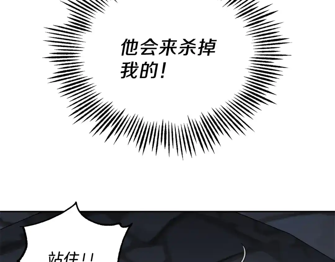 最菜魔王又怎样？ 第36话 回魔界 第150页