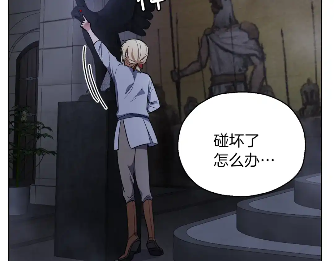 最菜魔王又怎样？ 第36话 回魔界 第61页