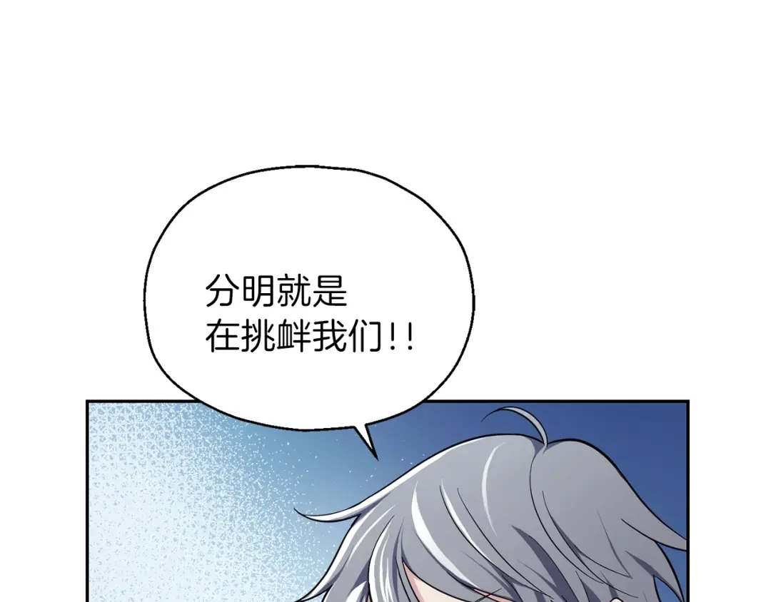最菜魔王又怎样？ 第36话 回魔界 第6页