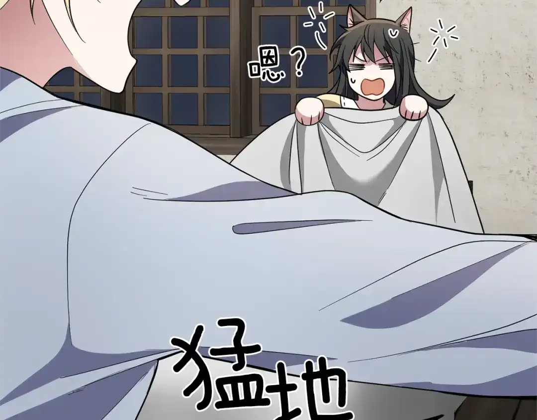 最菜魔王又怎样？ 第36话 回魔界 第162页